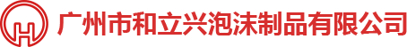 泡沫包裝，泡沫包裝廠